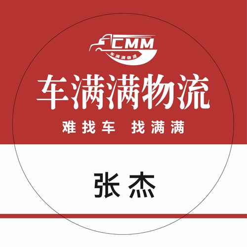 车满满张杰