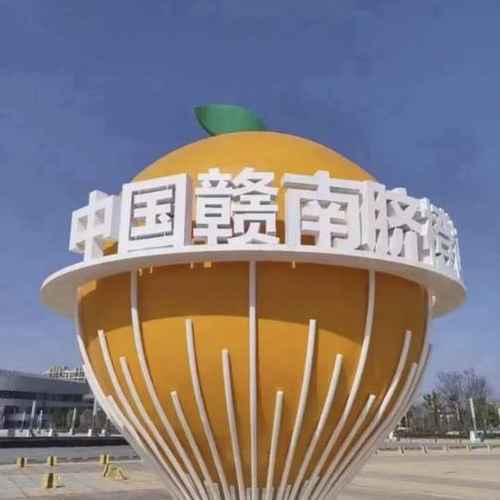 安远果园