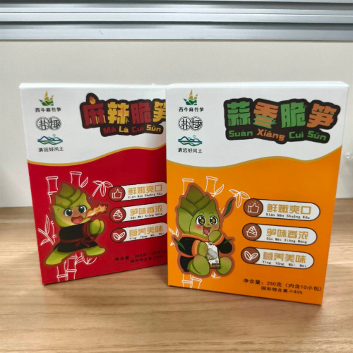 麻竹笋