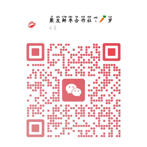 小罗新鲜蔬菜🚲：