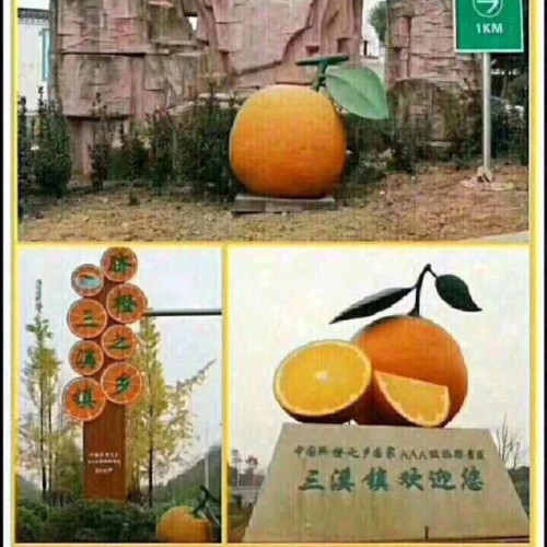 橙心诚意